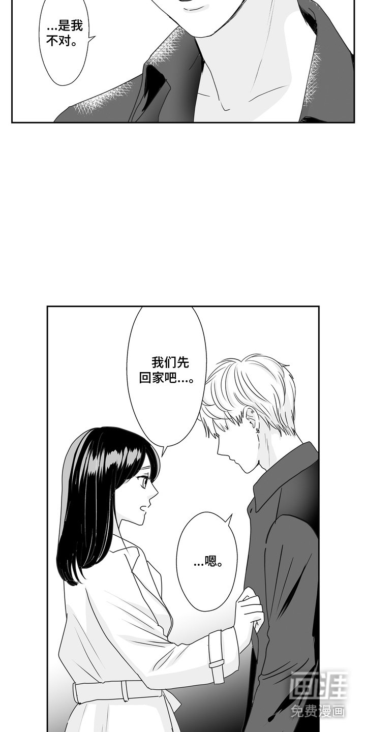 第18章：失态了