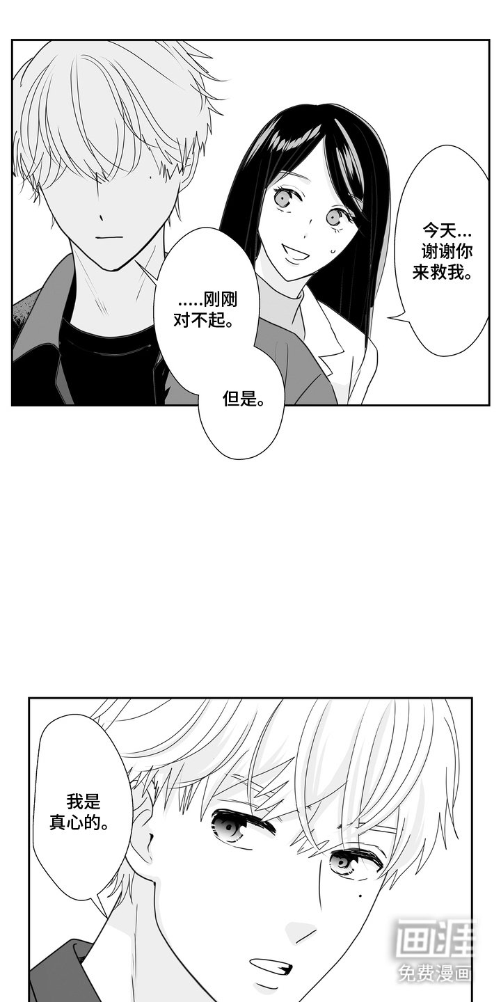 第19章：认可我