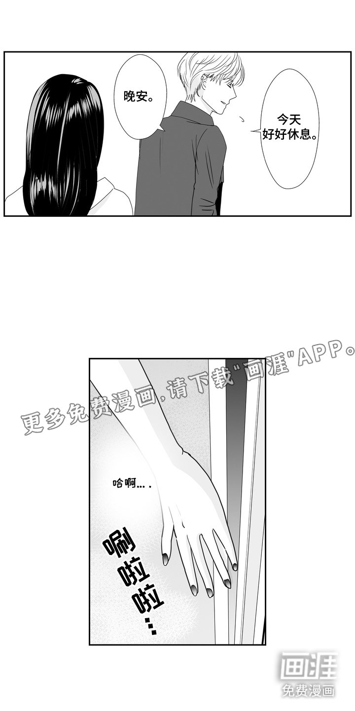 第19章：认可我