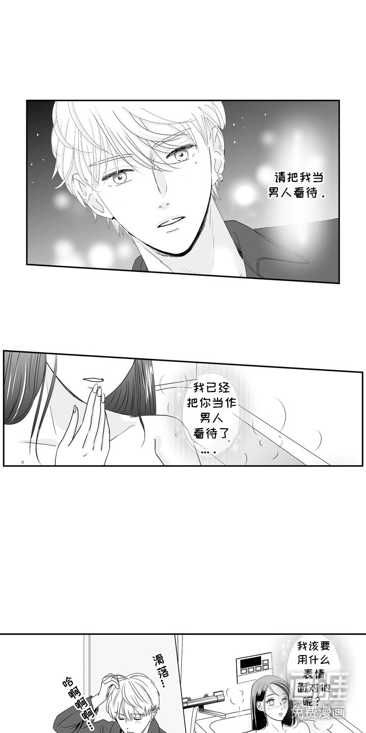第19章：认可我