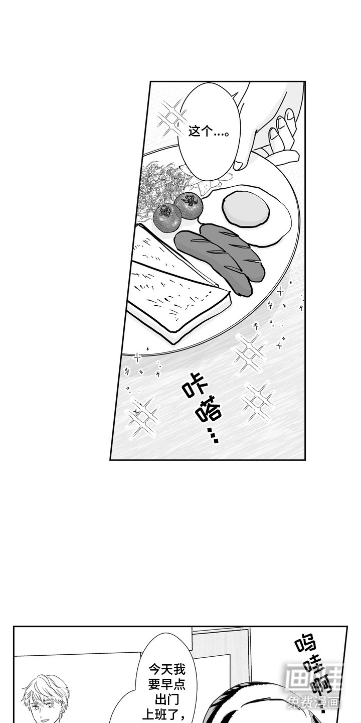 第19章：认可我