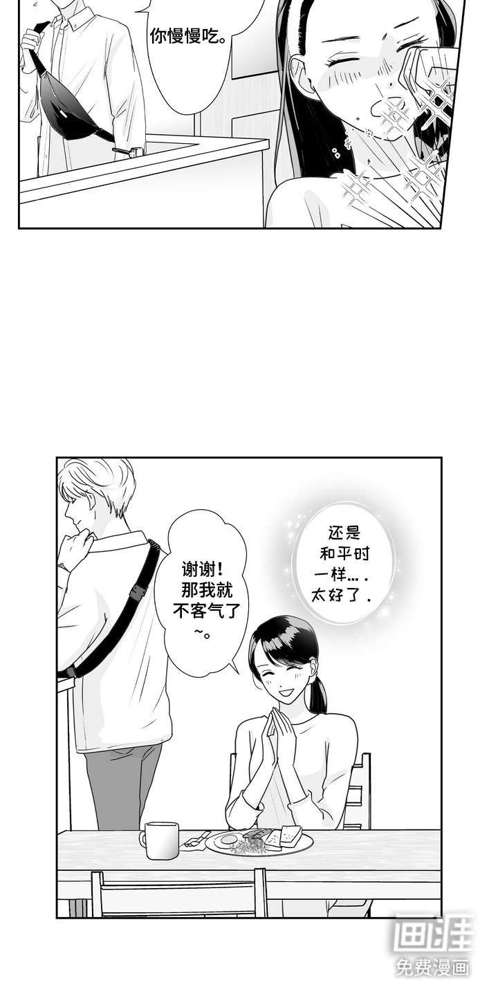 第19章：认可我