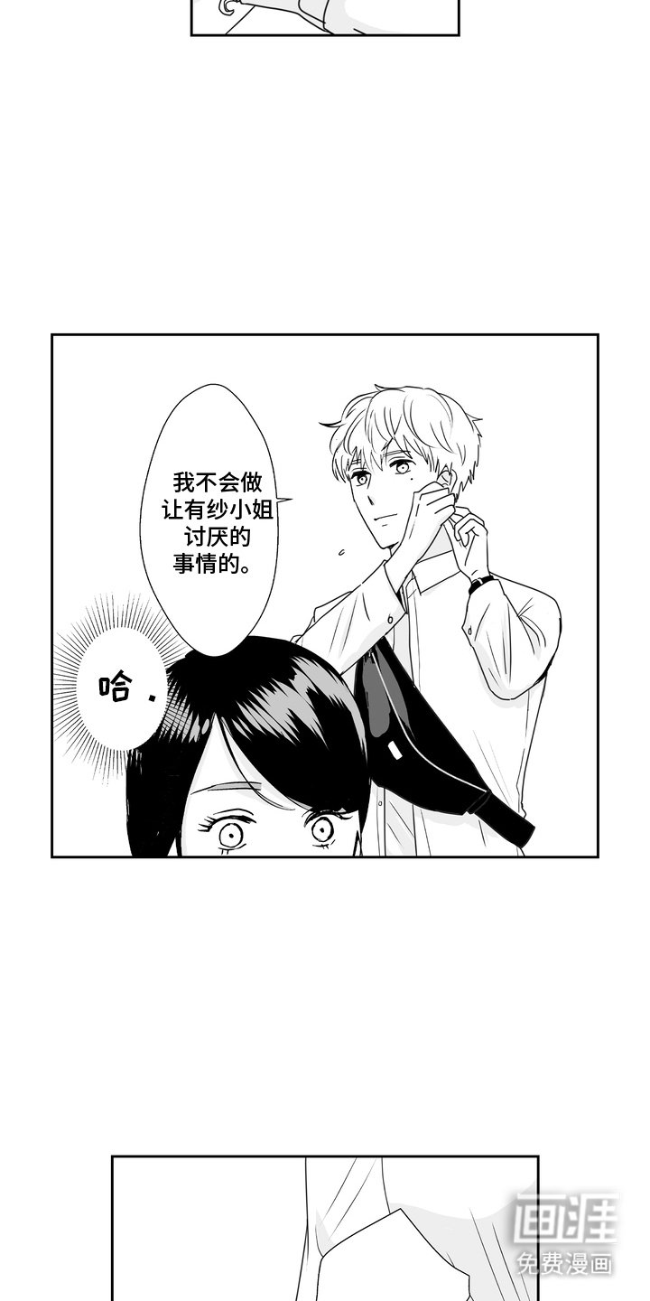第19章：认可我