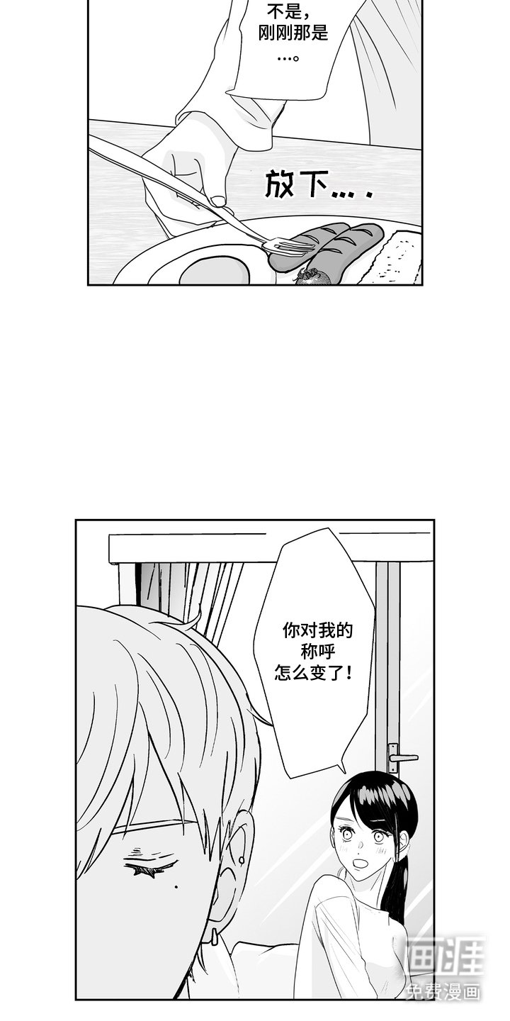 第19章：认可我
