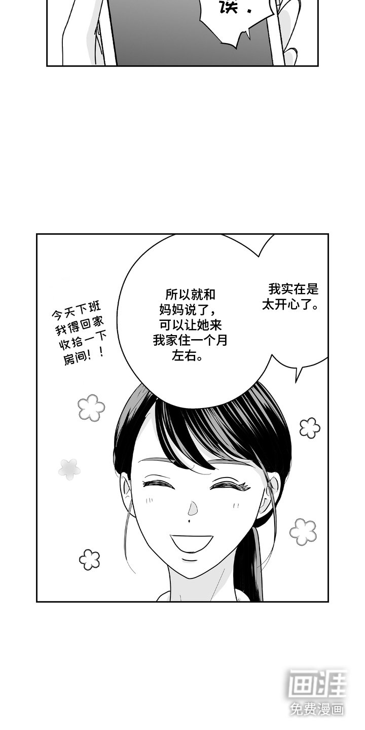 第2章：发小
