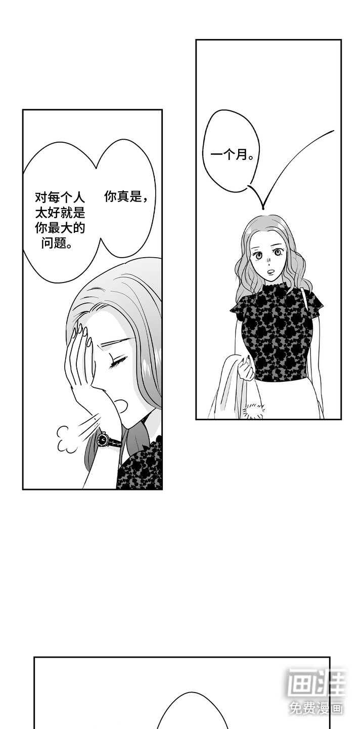 第2章：发小