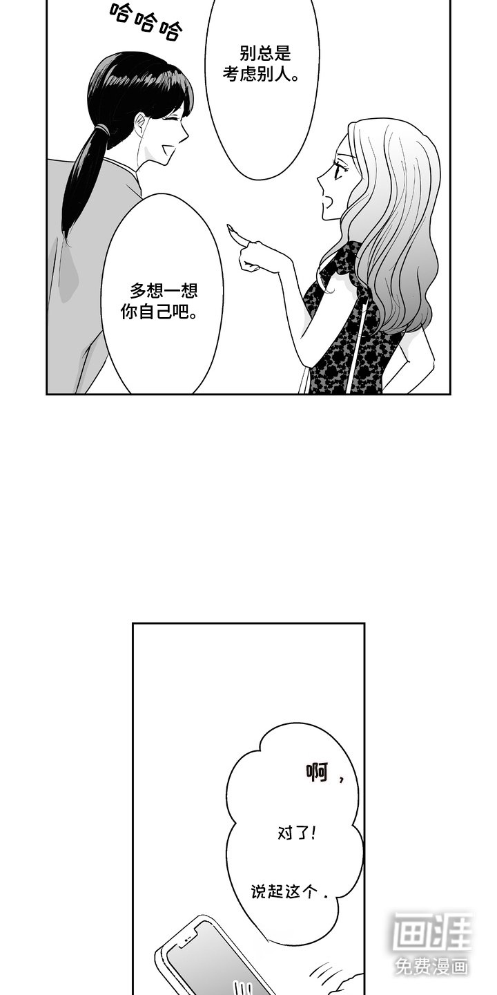 第2章：发小