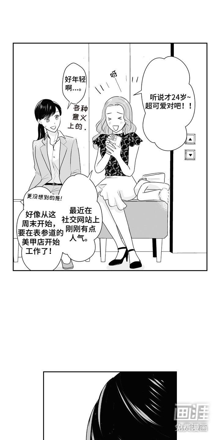 第2章：发小