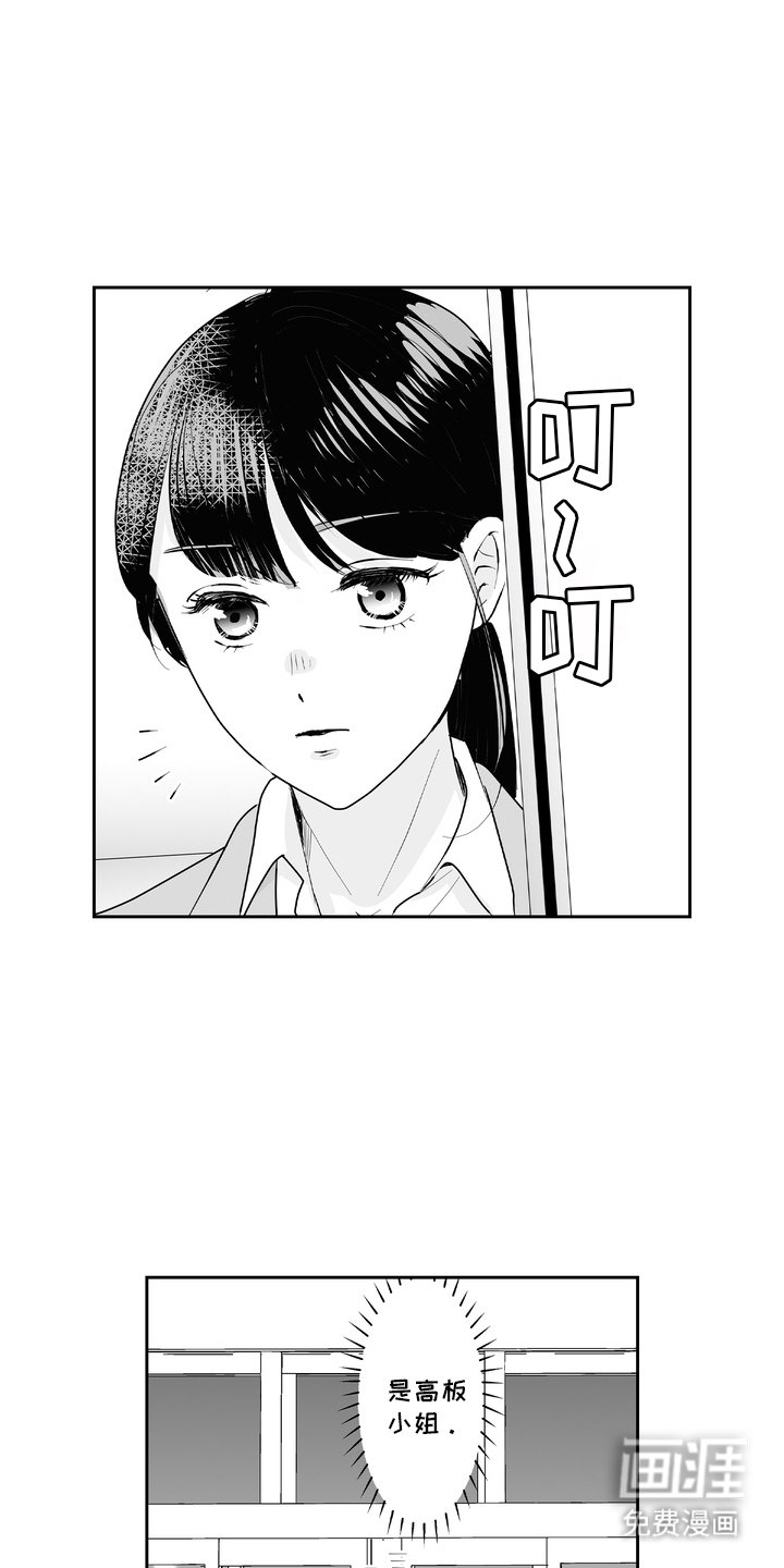 第2章：发小