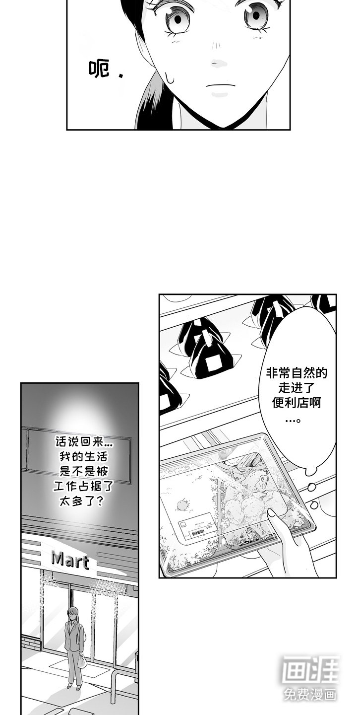 第2章：发小