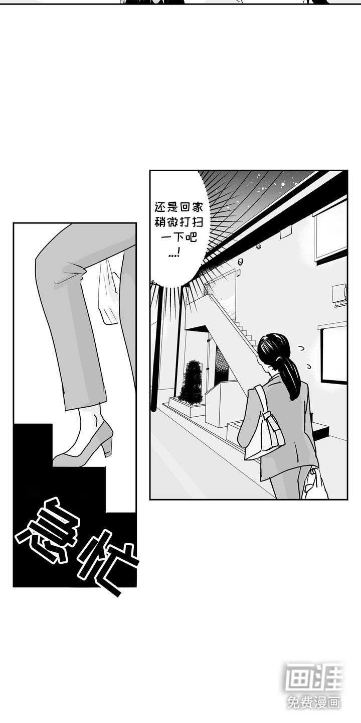 第2章：发小