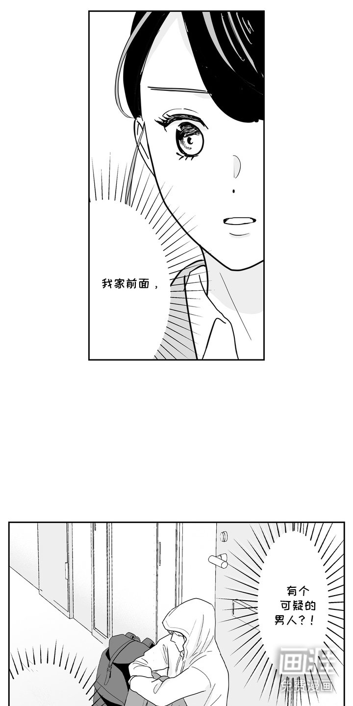 第3章：是男孩子吗