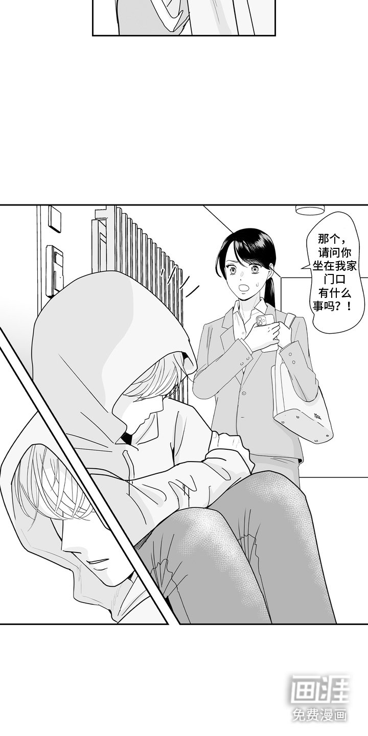 第3章：是男孩子吗