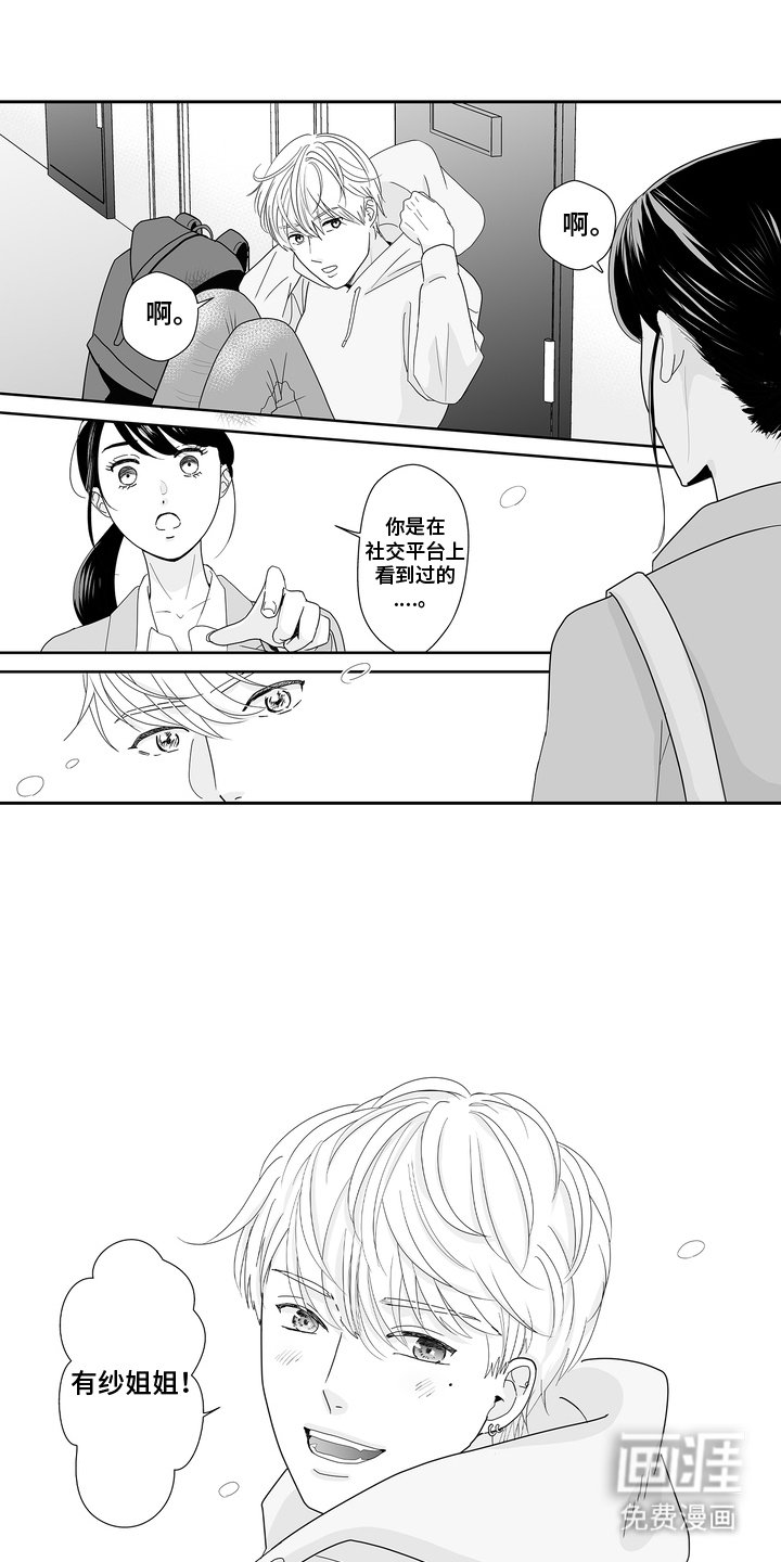 第3章：是男孩子吗