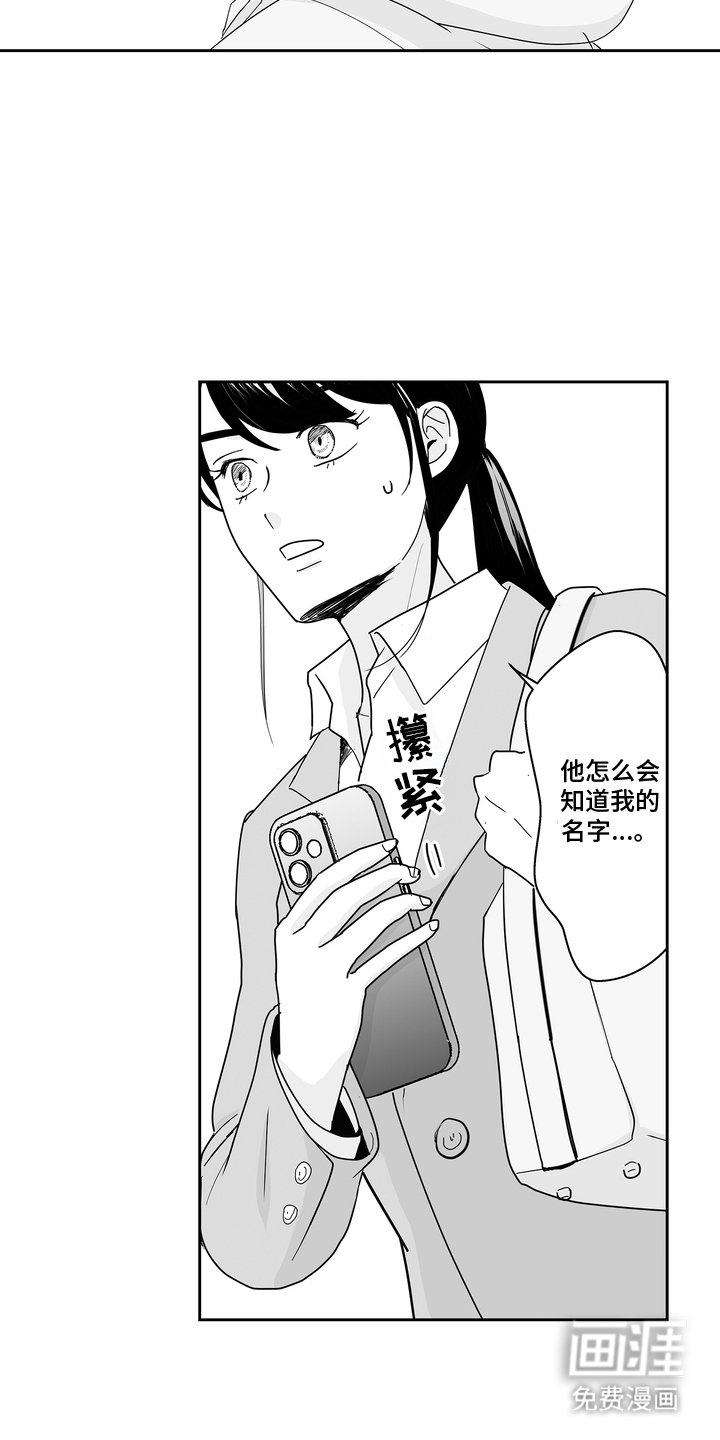第3章：是男孩子吗