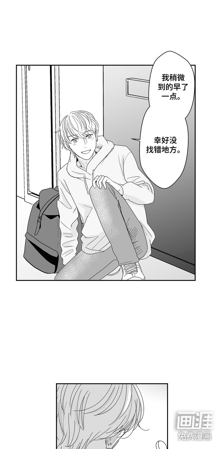 第3章：是男孩子吗