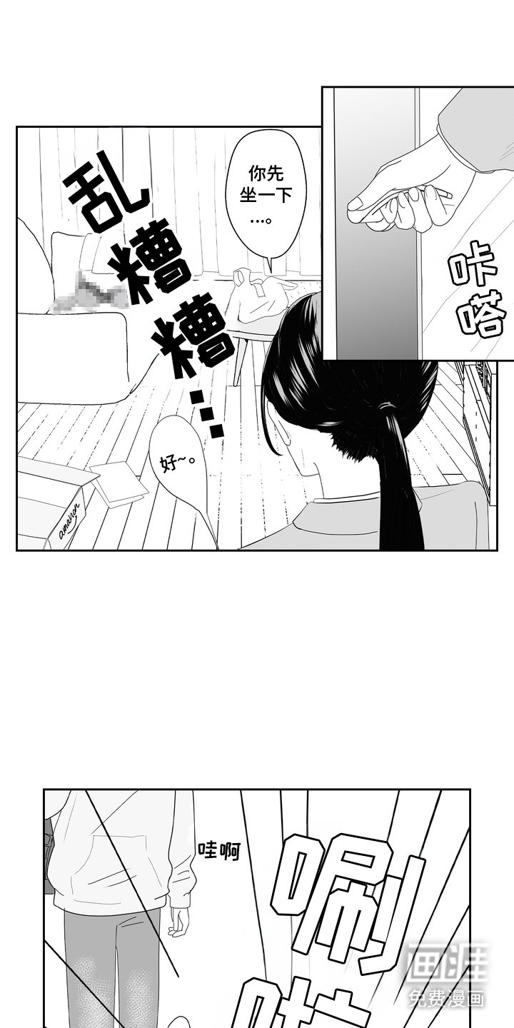 第3章：是男孩子吗