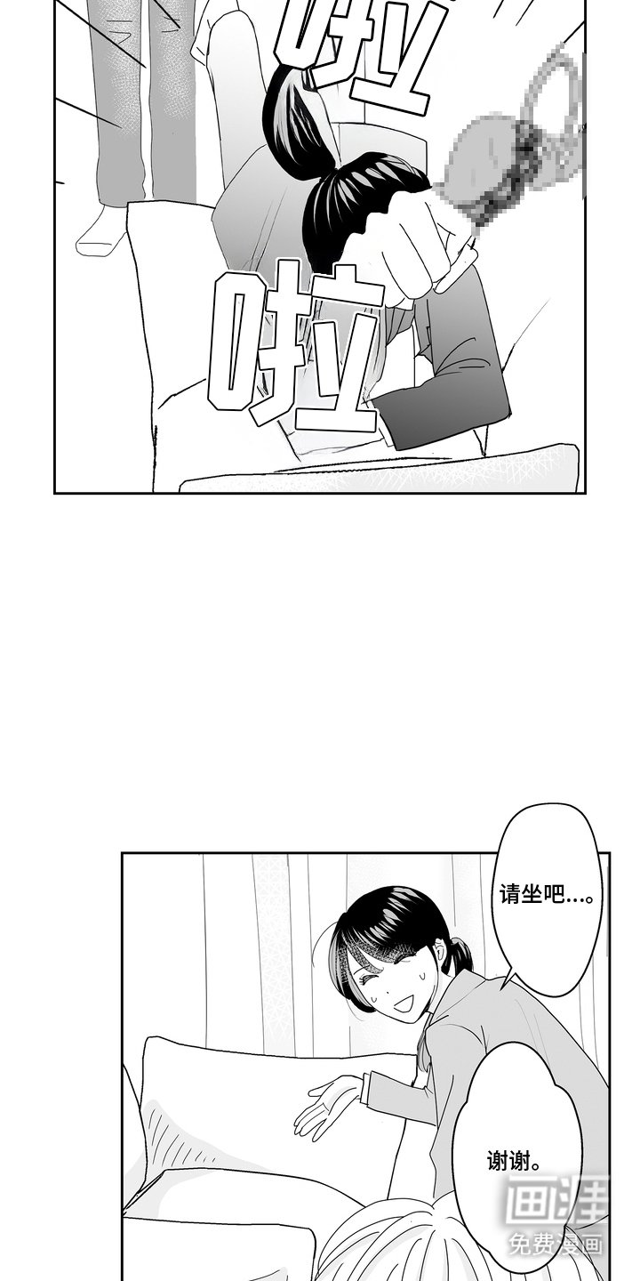 第3章：是男孩子吗