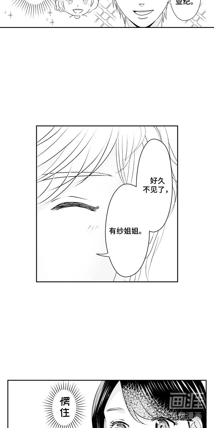 第3章：是男孩子吗