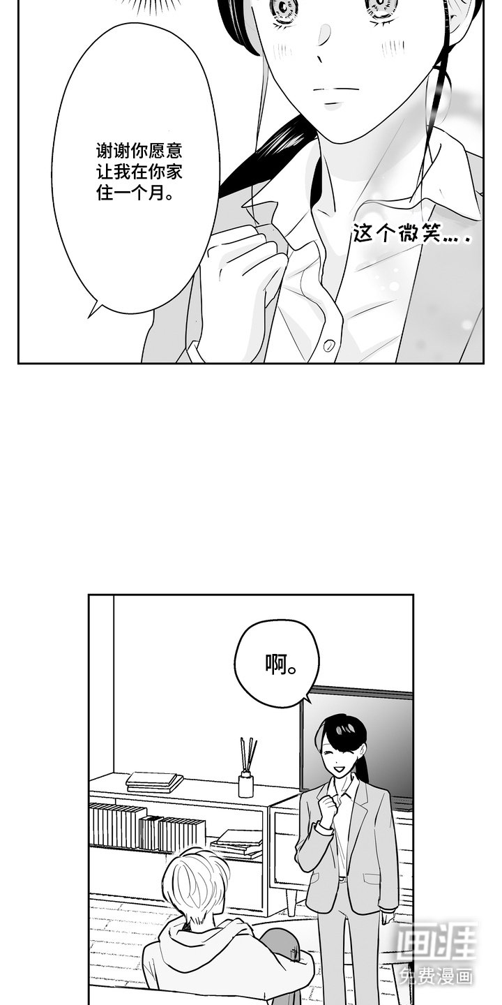 第3章：是男孩子吗