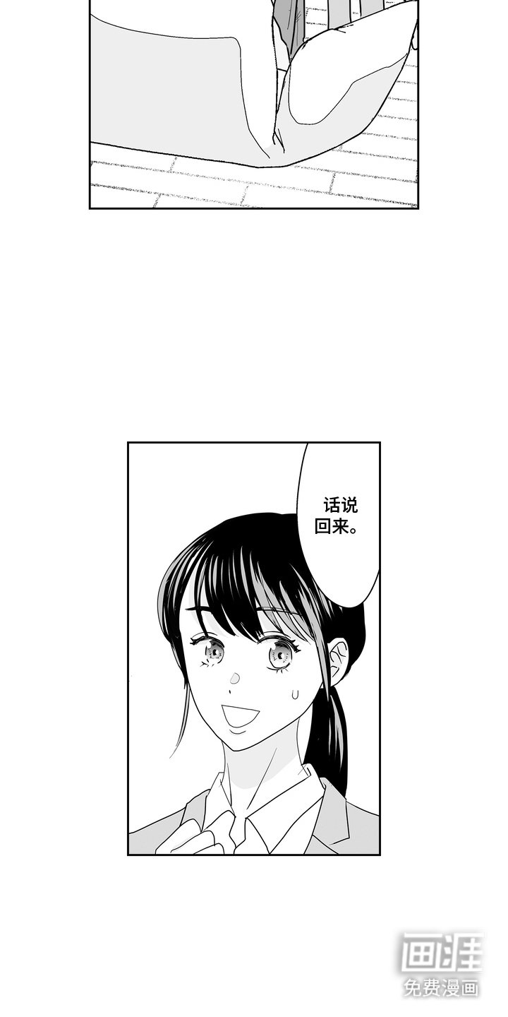 第3章：是男孩子吗