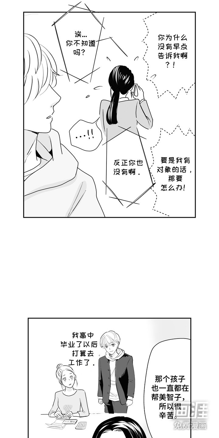 第4章：交给我