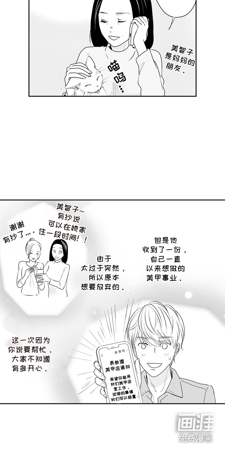第4章：交给我