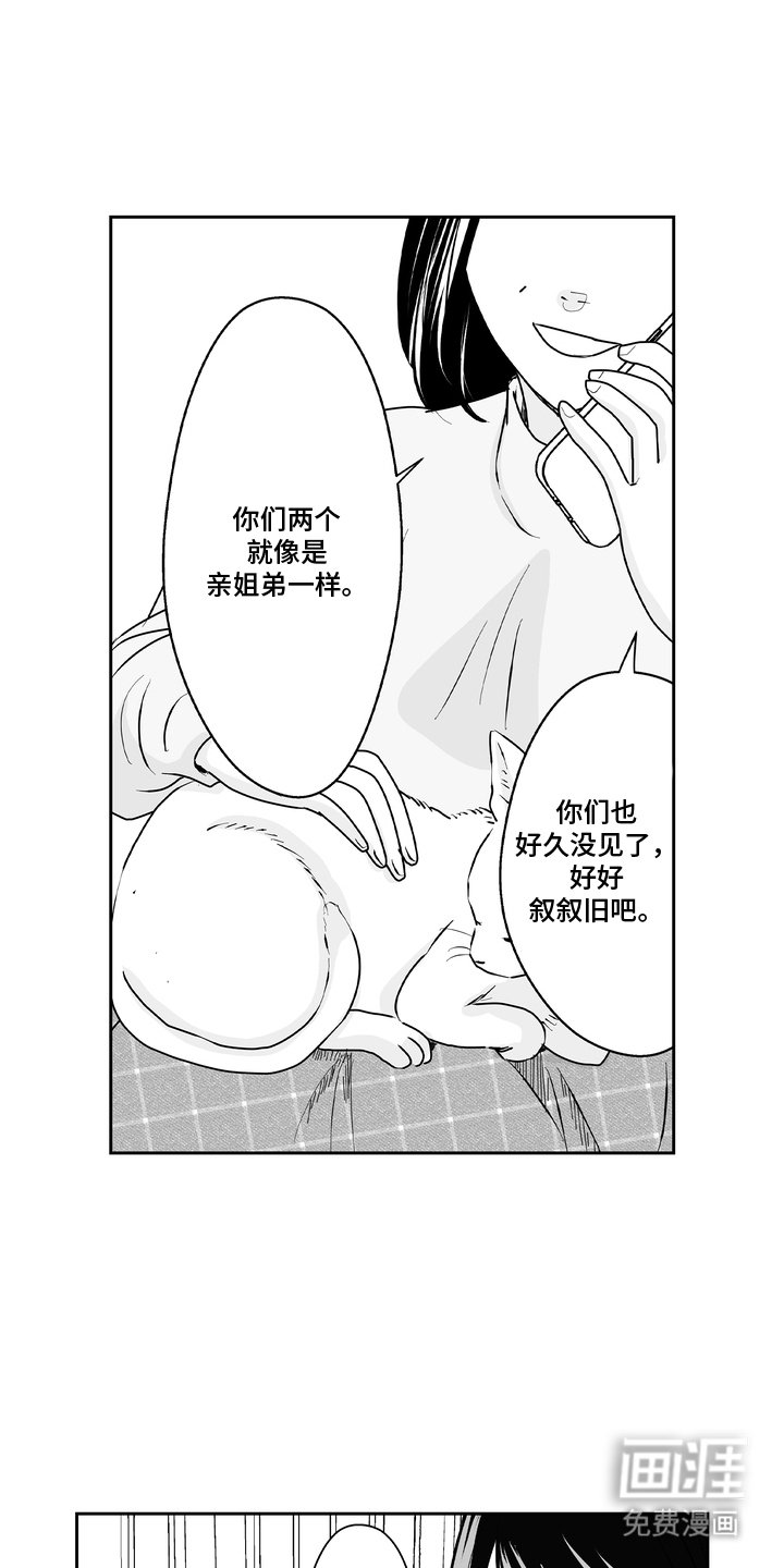 第4章：交给我
