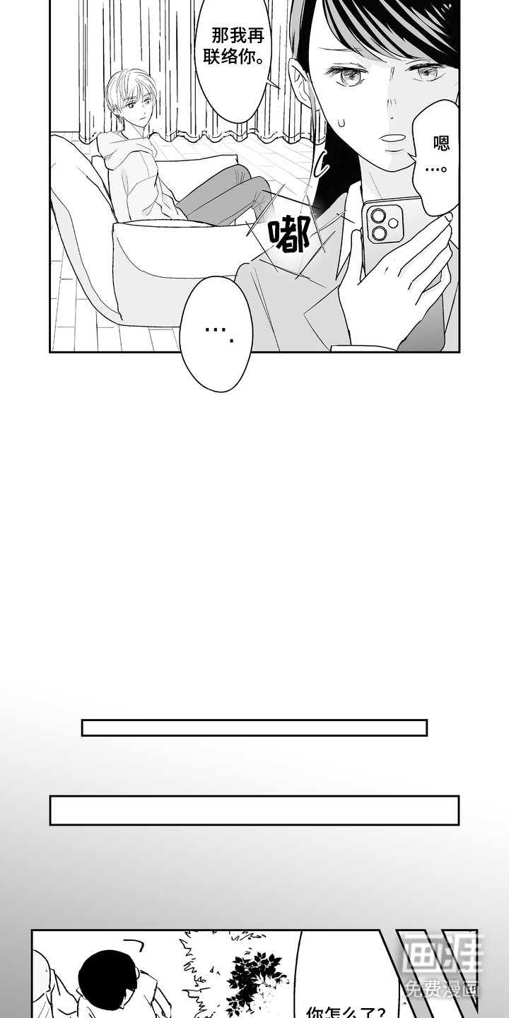 第4章：交给我