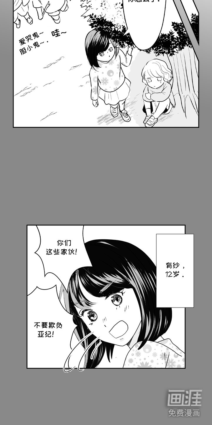 第4章：交给我