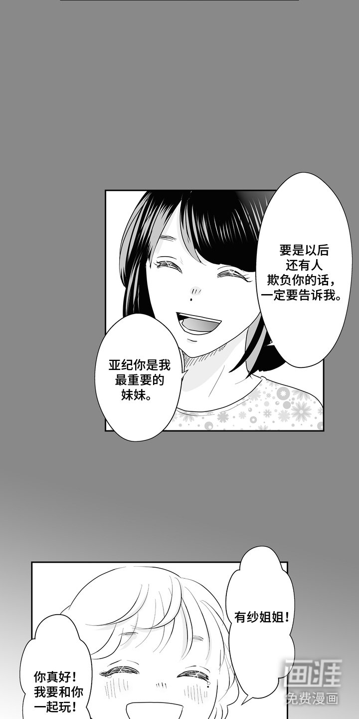 第4章：交给我