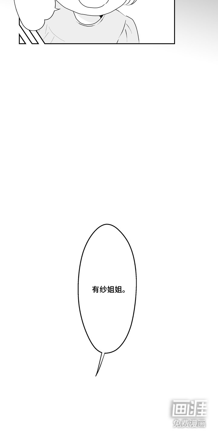 第4章：交给我