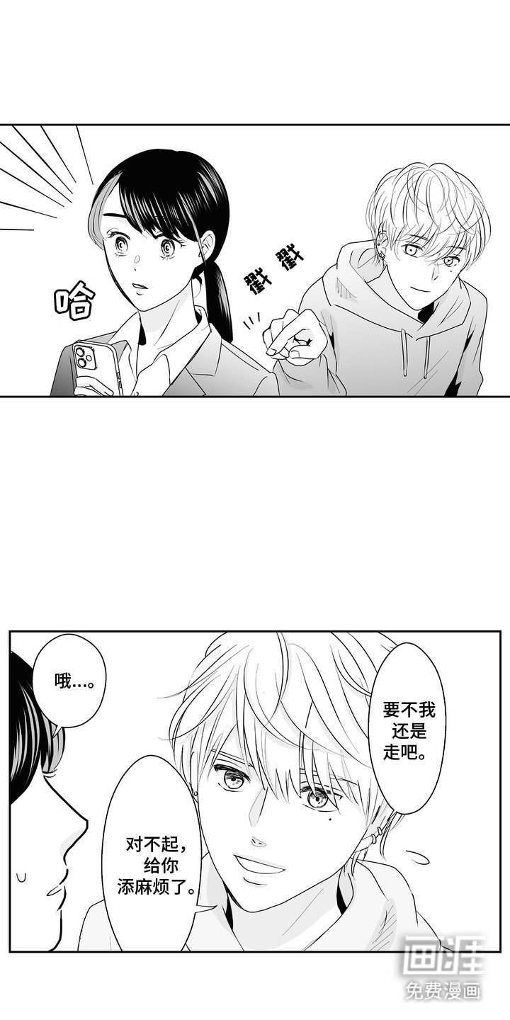 第4章：交给我
