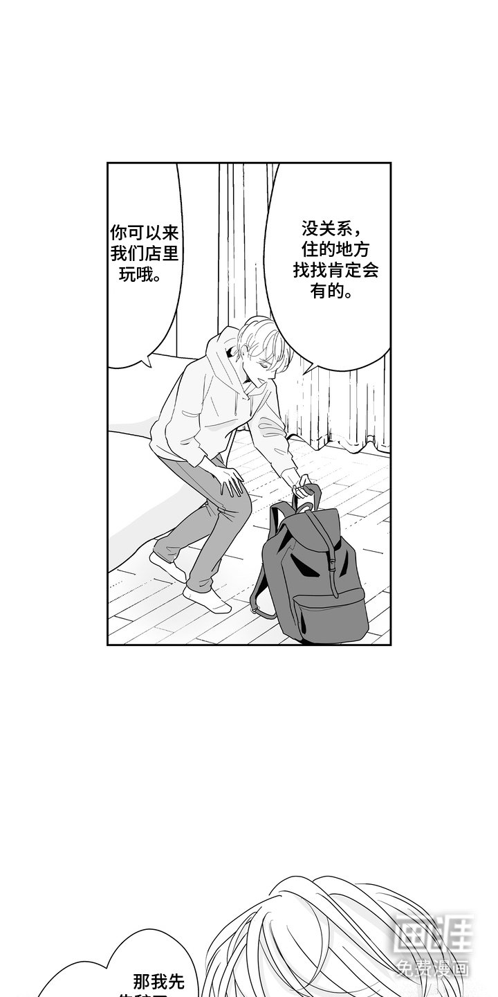 第4章：交给我
