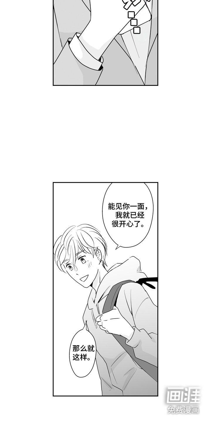 第4章：交给我