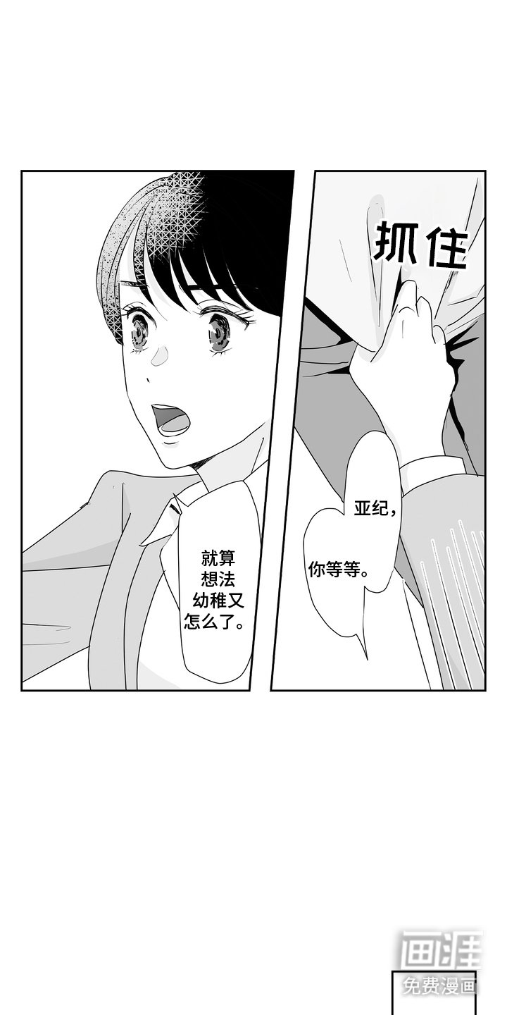 第4章：交给我