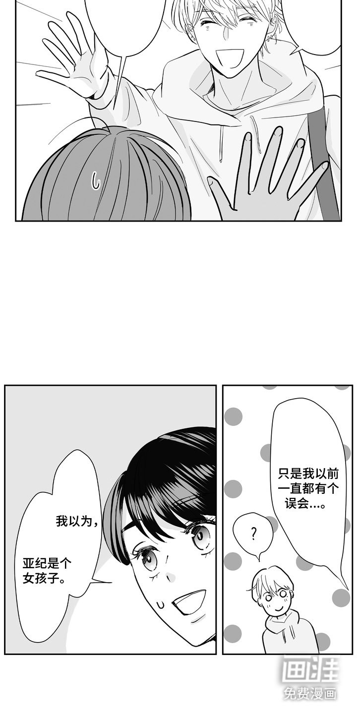 第4章：交给我