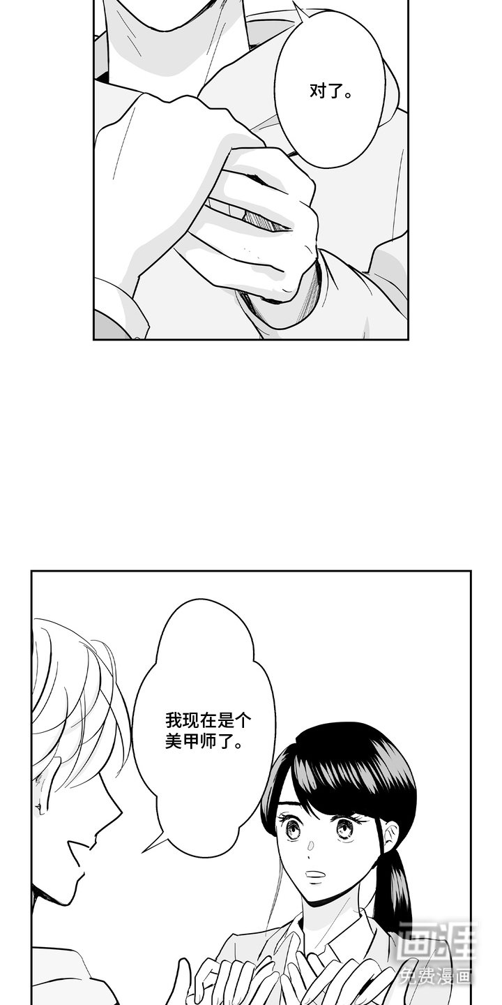 第5章：专业人士
