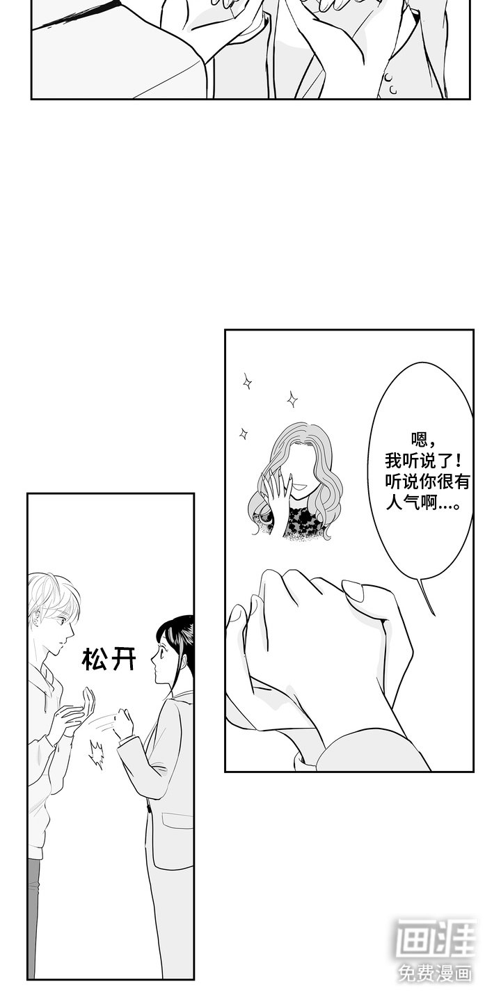 第5章：专业人士