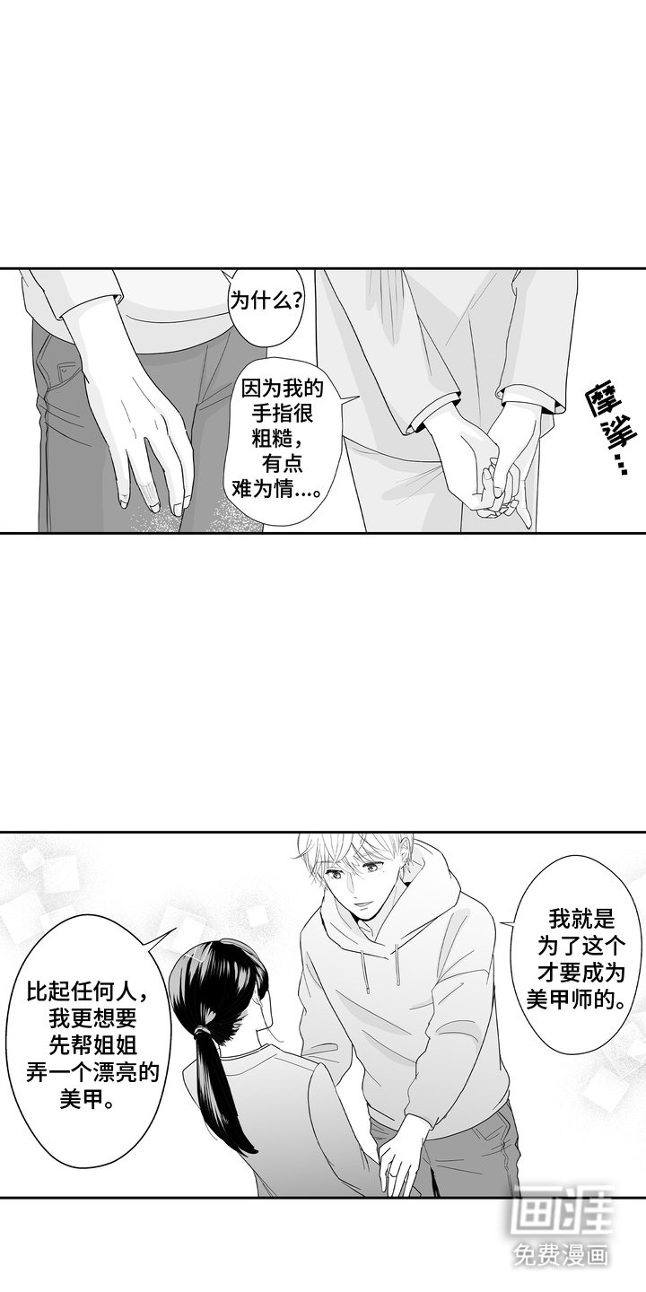 第5章：专业人士