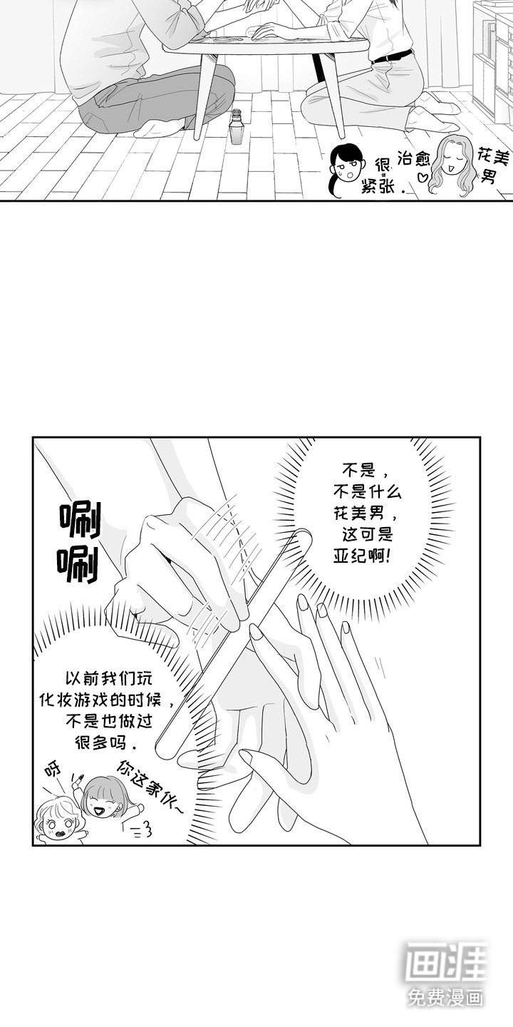 第5章：专业人士