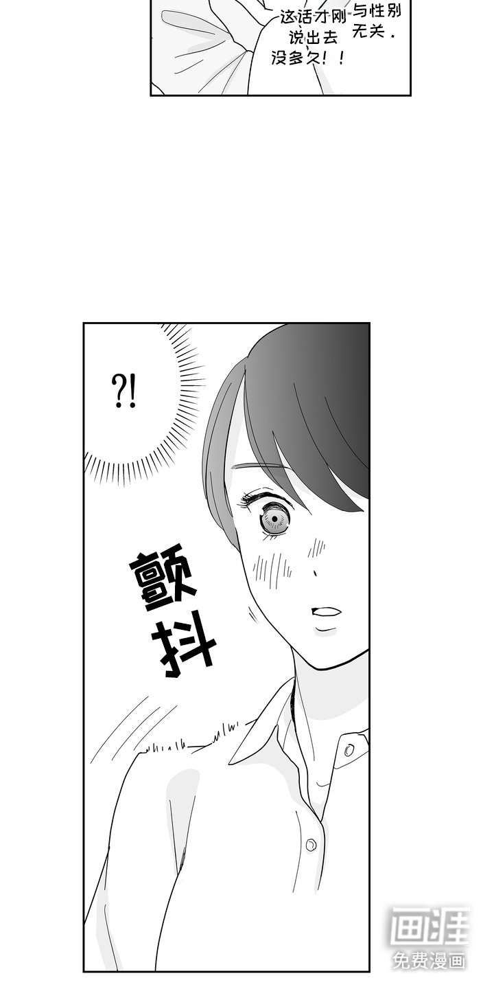 第5章：专业人士