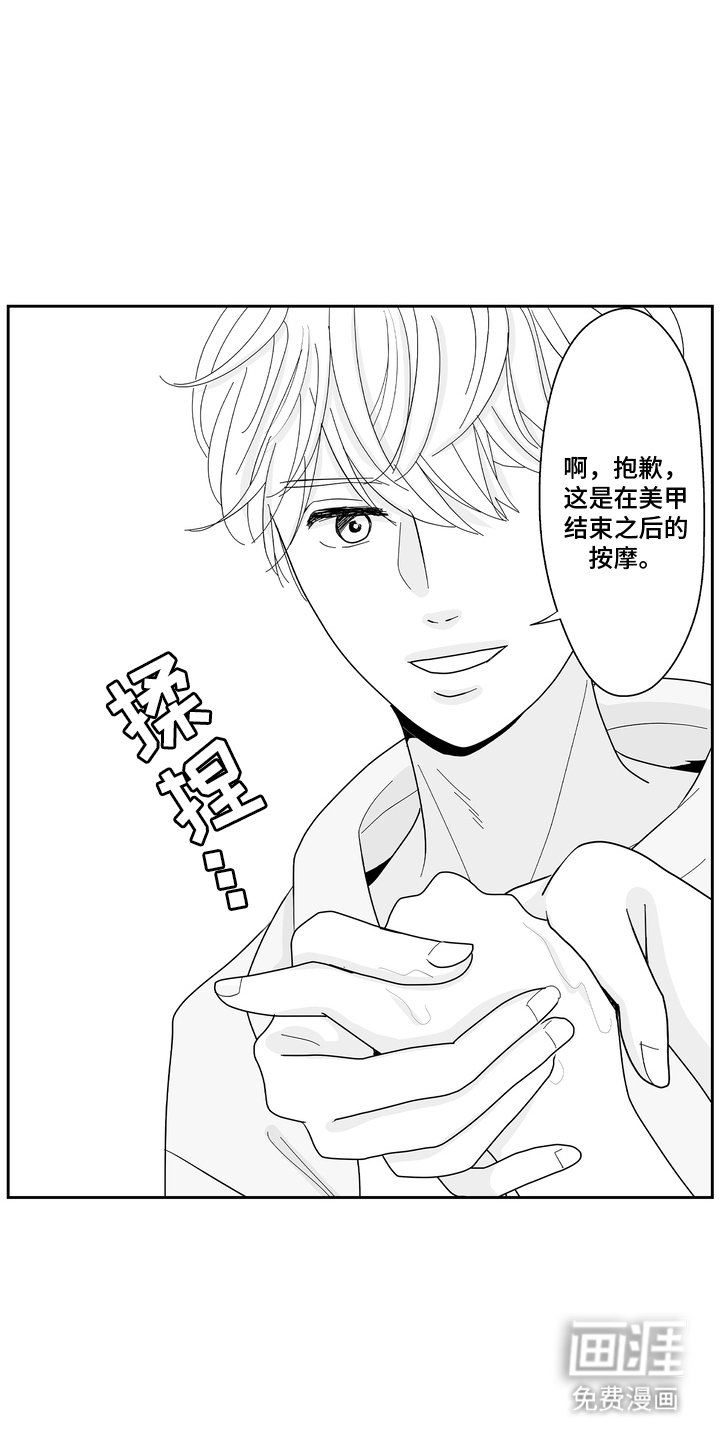 第5章：专业人士