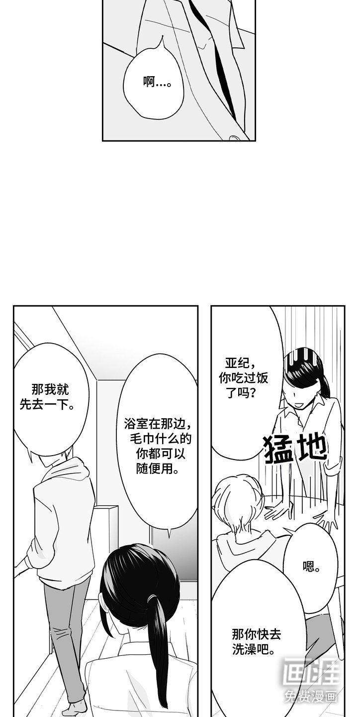 第6章：心跳加速