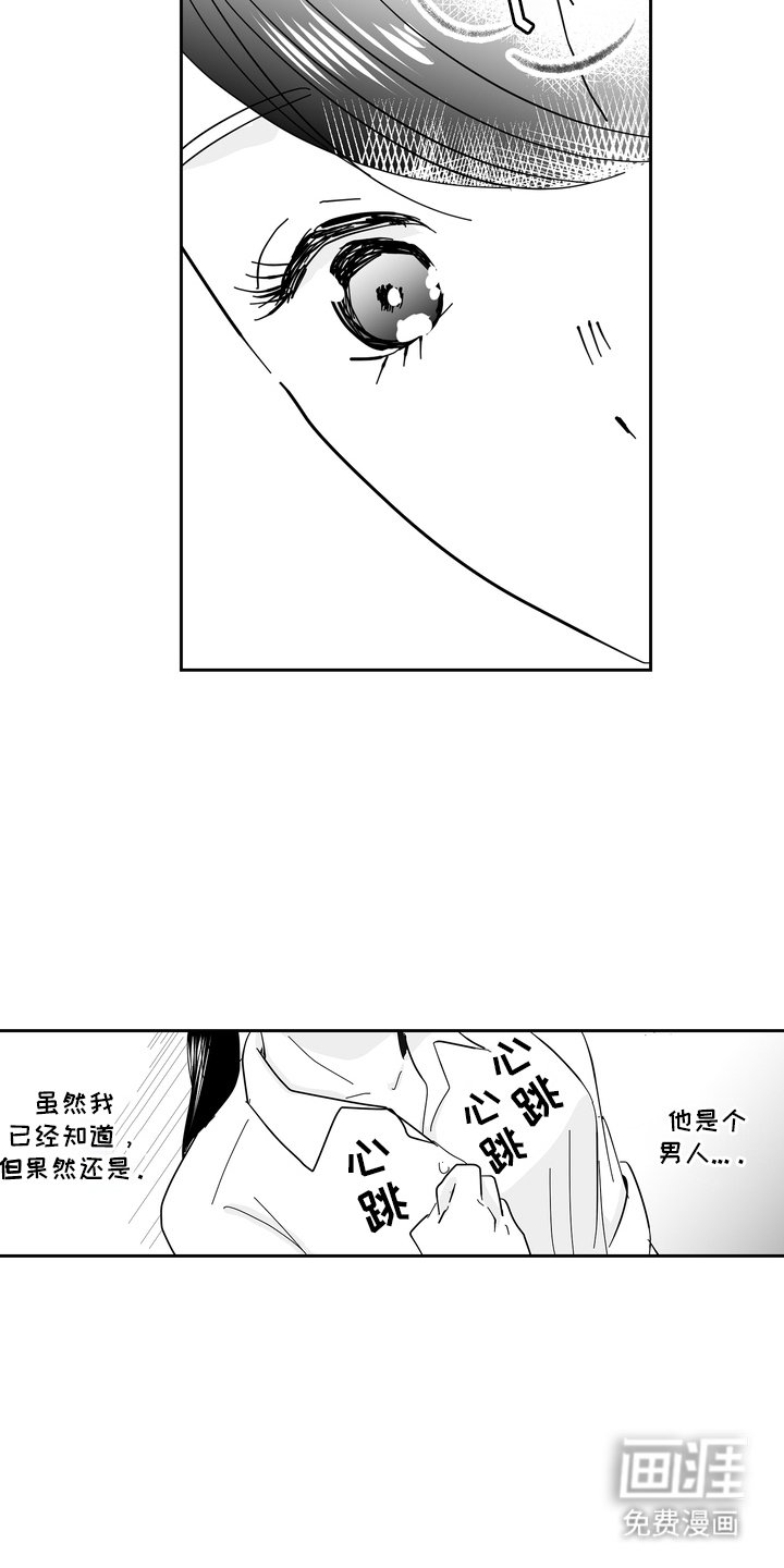 第6章：心跳加速