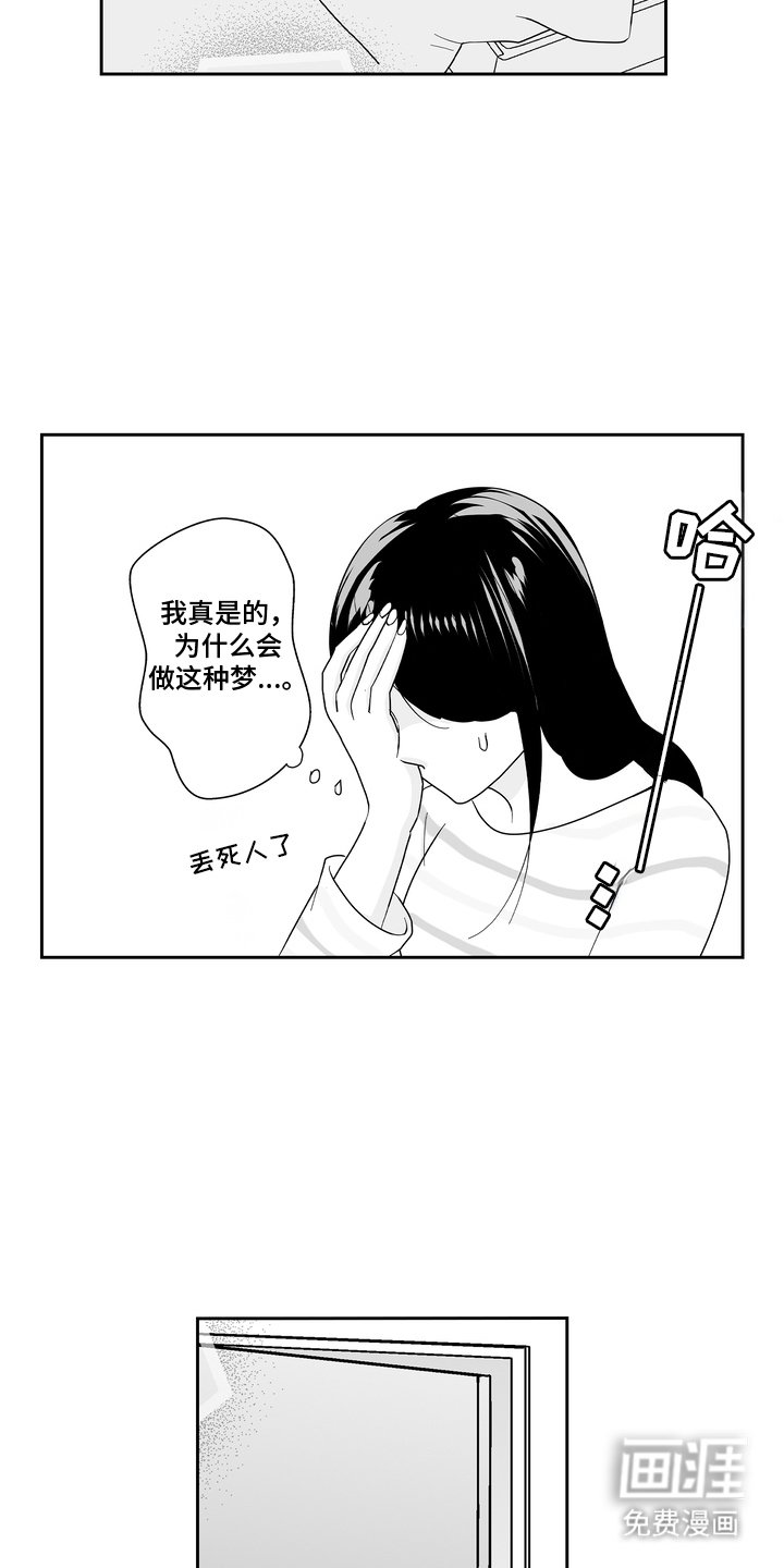 第7章：这种梦