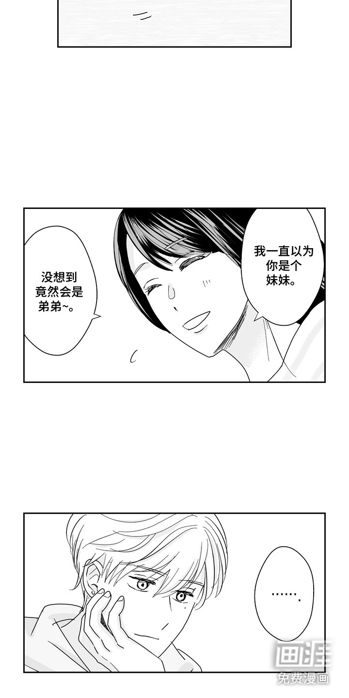 第8章：拜托你了