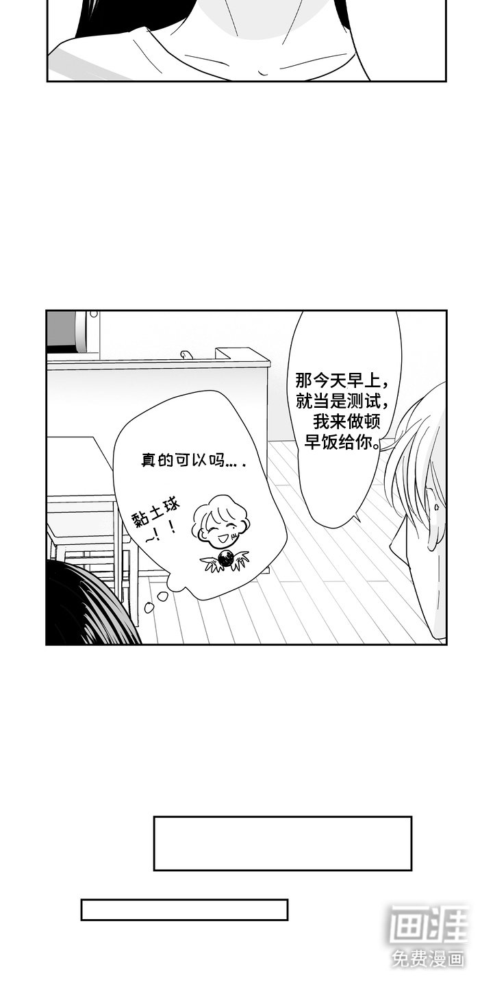 第8章：拜托你了