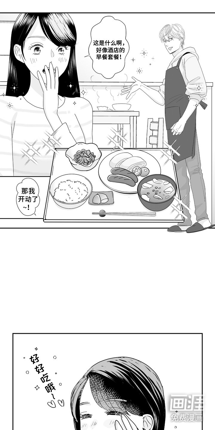 第8章：拜托你了
