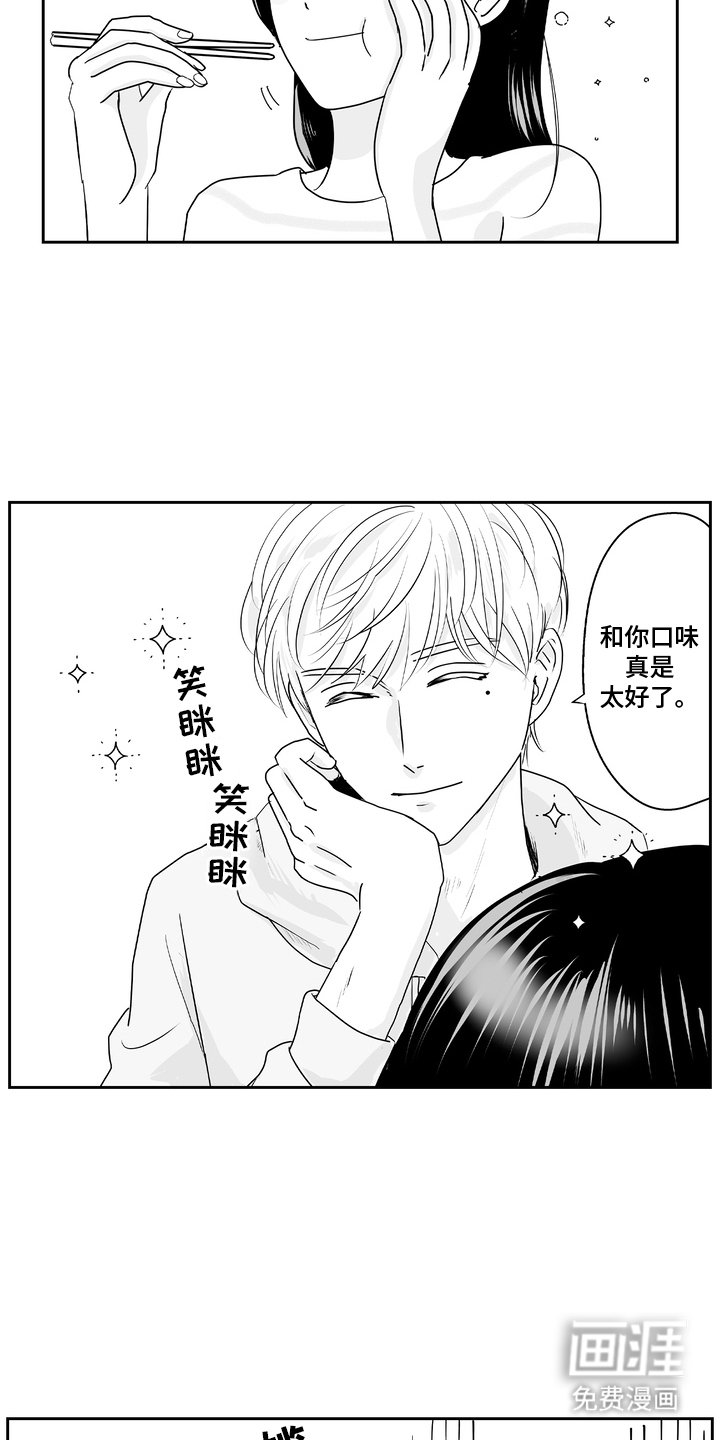第8章：拜托你了